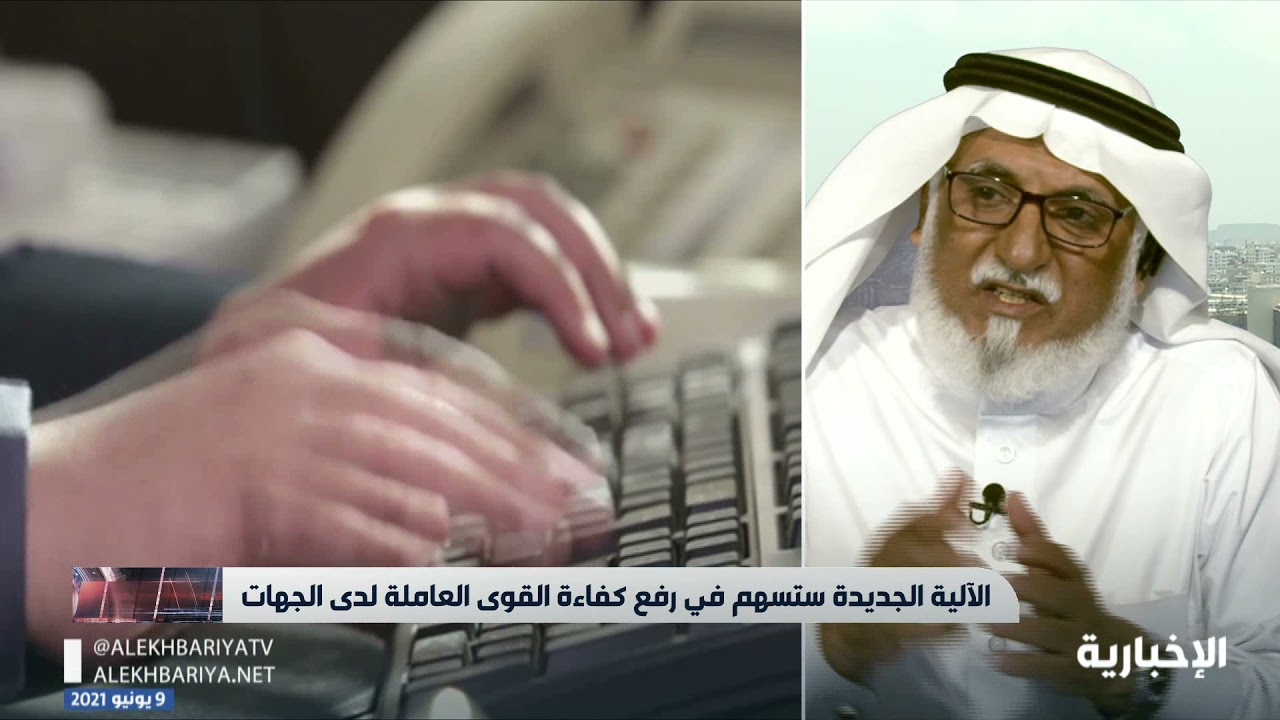 مجلس الوزراء يوافق على نظام التخصيص في القطاعات المستهدفة#الإخبارية