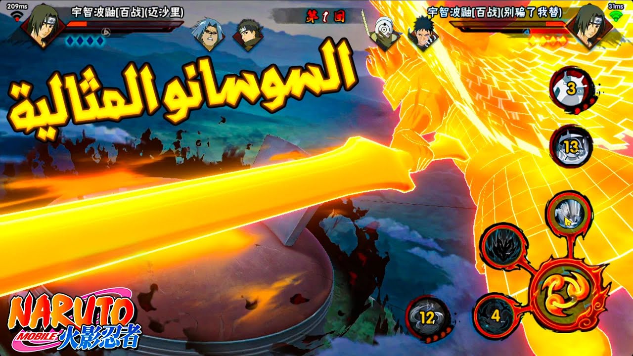 ناروتو موبايل : تجربة ايتاشي في PVP و الوصول الى الانبو وشرح قدراته 🔥 | Naruto Mobile Itachi New