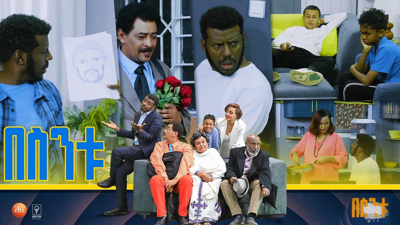 /በስንቱ/ Besintu S2 EP50 