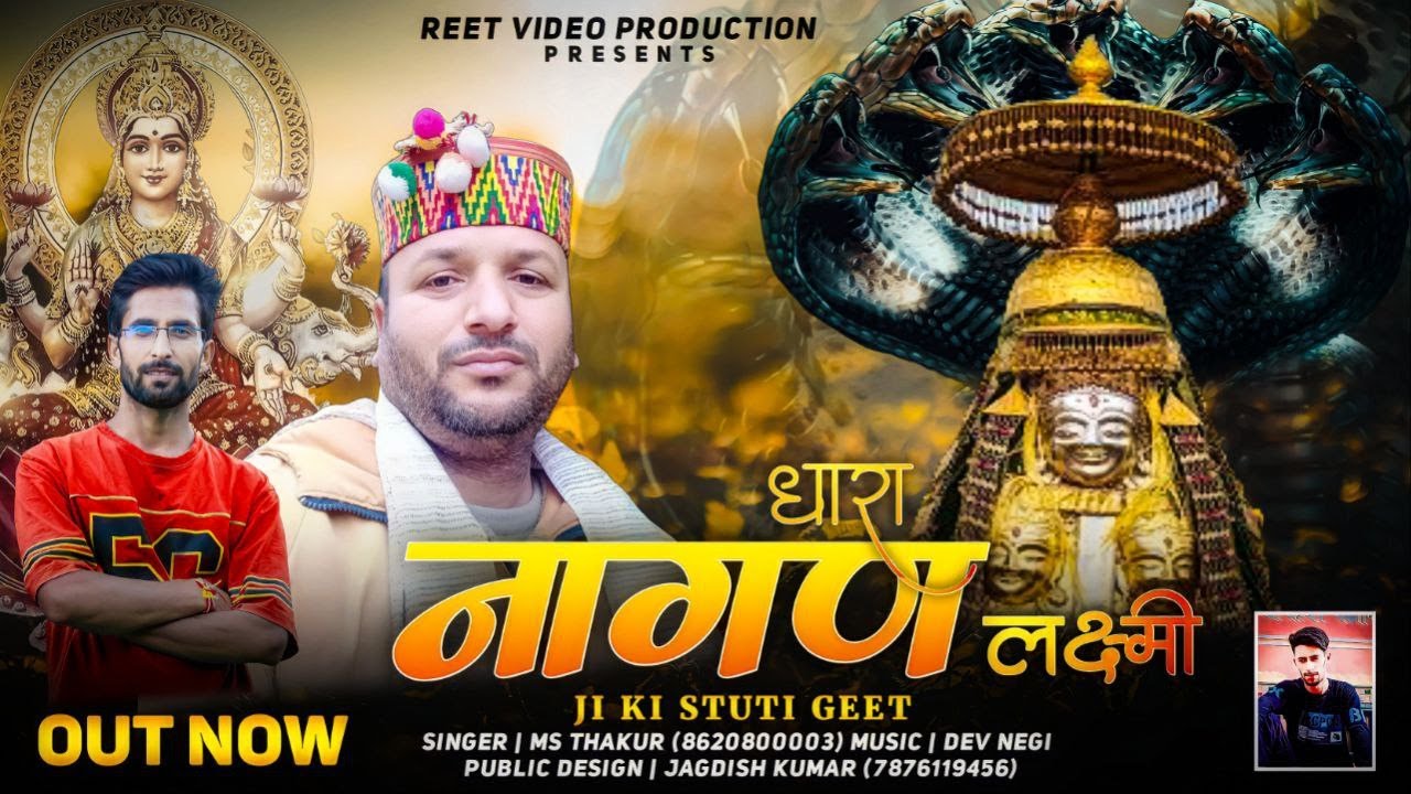 Latest Dhara Nagan Bhajan 2024 ! Singer MS Thakur ! Music Dev Negi ! DOP !Creative Photography!