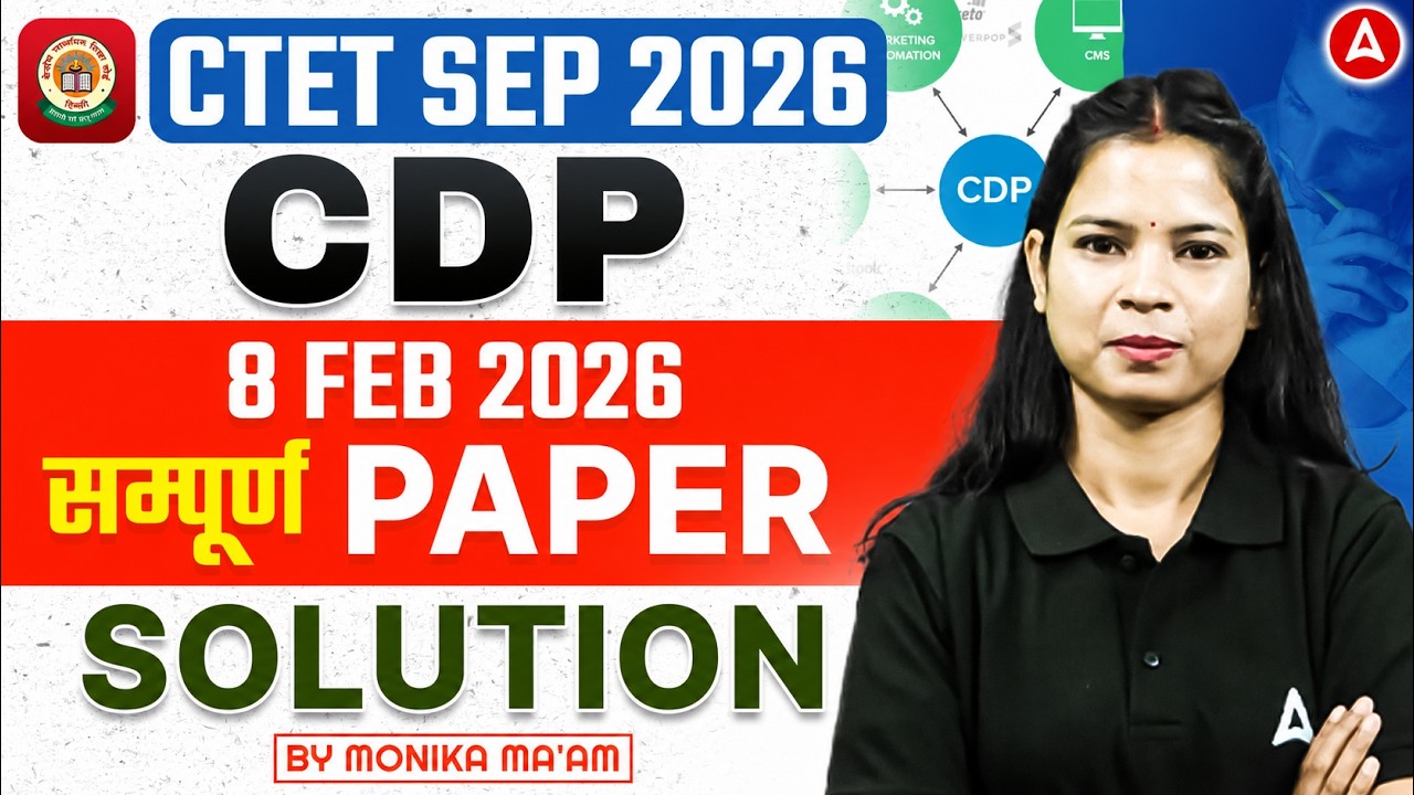 CTET CDP Classes | CTET CDP Previous Year Paper Solution | CTET CDP Paper 2 By Monika Mam