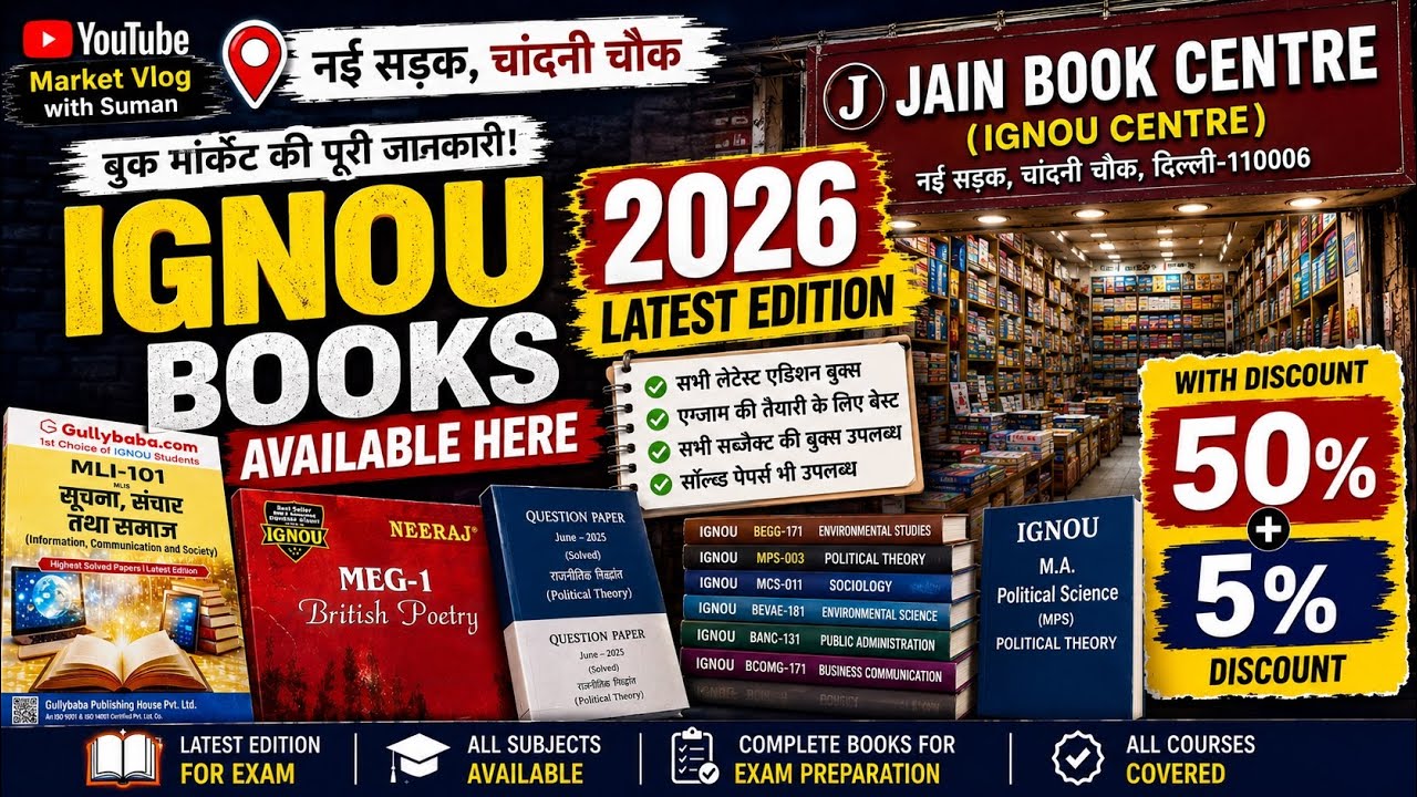 2026 New Additions IGNOU BOOKs📚 on 50 % Discount 🧿🤓 #sumanvlog #Sumanmarketvlog #ignoubooks #paper