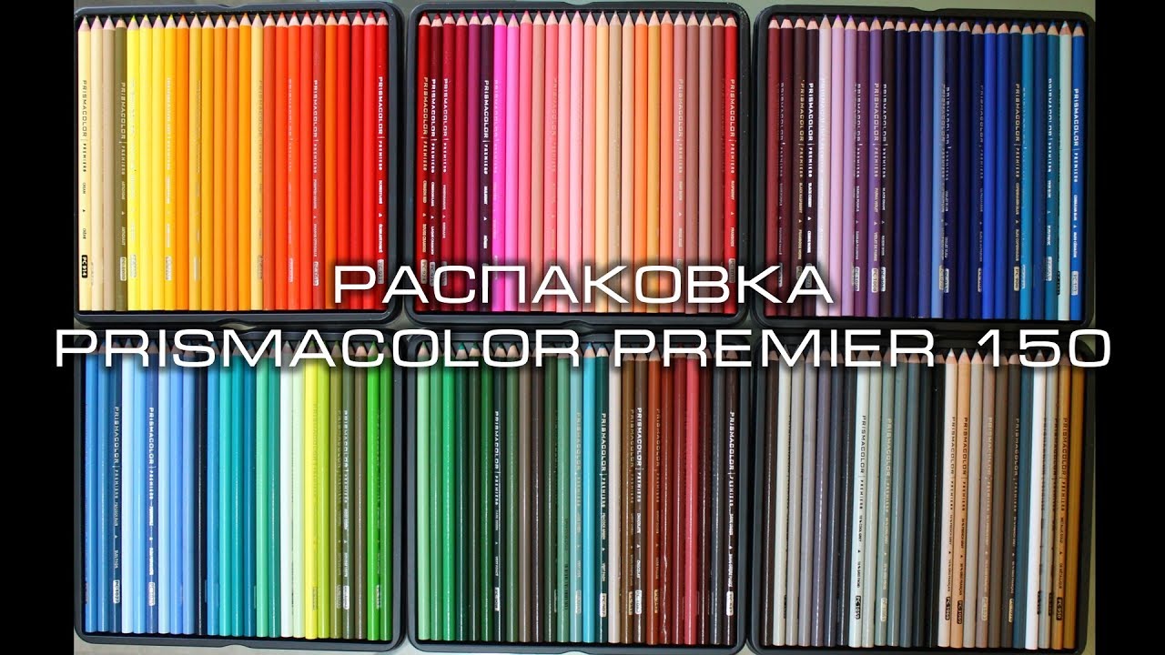 Распаковка Prismacolor Premier 150. Первые впечателения