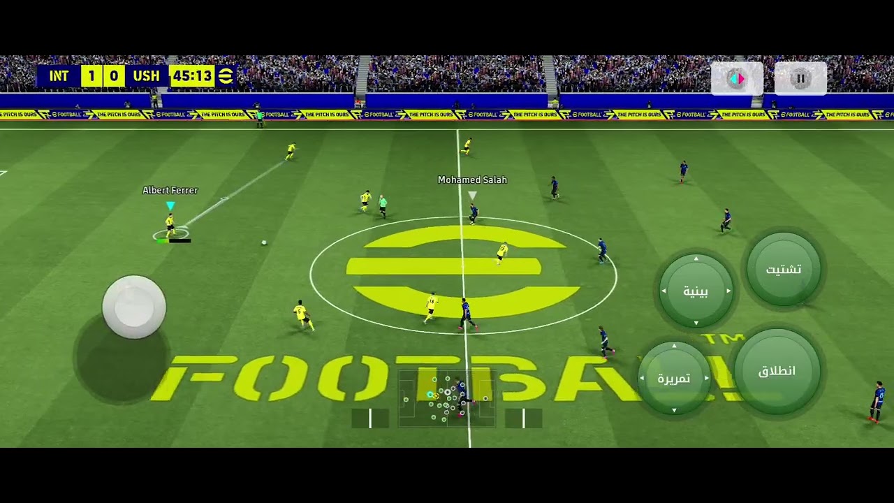 مباراة اتحاد الحراش ضد انتر ميلان  USMH vs INT