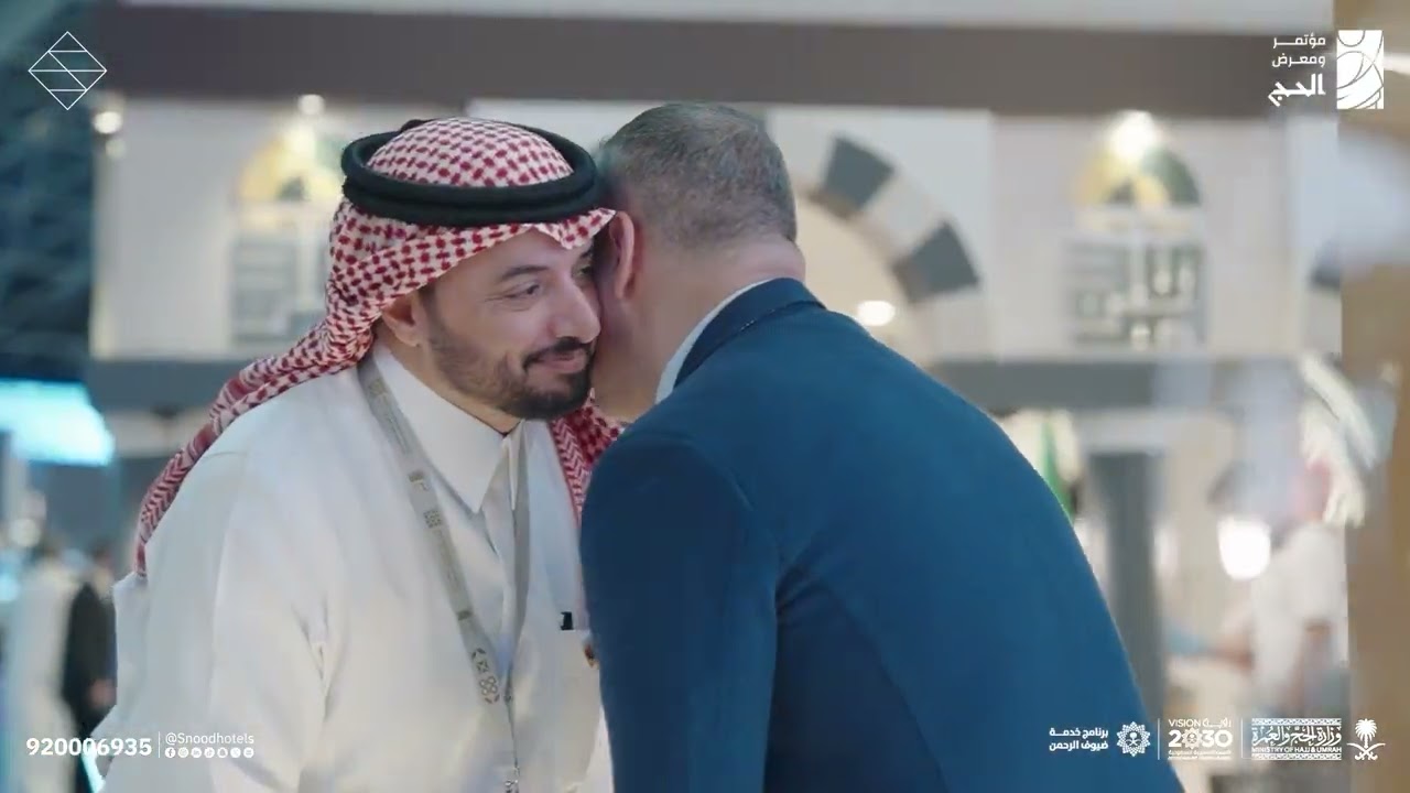 ختام معرض الحج ٢٠٢٥