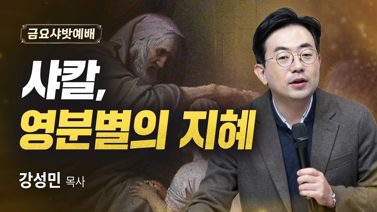 26년 1월 2일 브래드TV 금요 샤밧 예배 Live