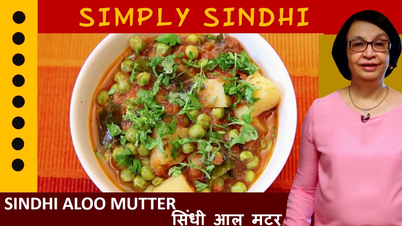 How To Make Tasty Sindhi Aloo Mutter (Potatoes And Peas Curry) By Veena
