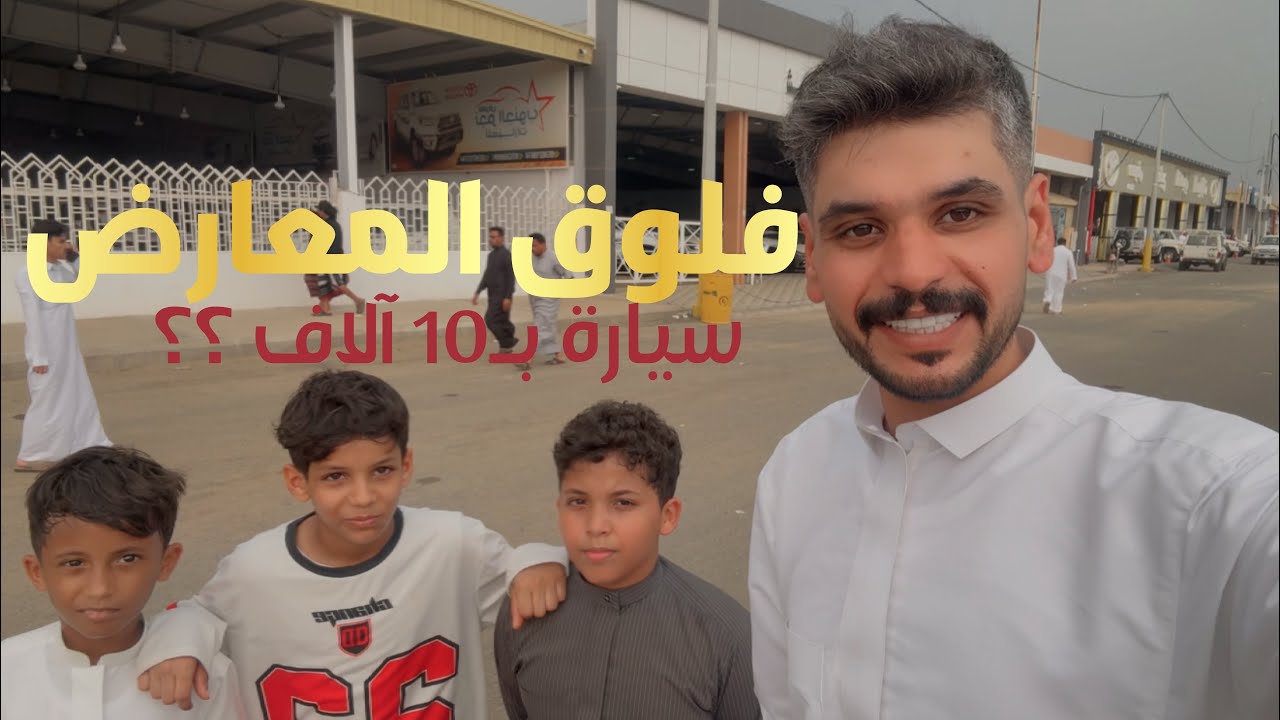 سلسلة سيارة بـ10 آلاف… وش رايكم بالاسعار اليوم ؟ 