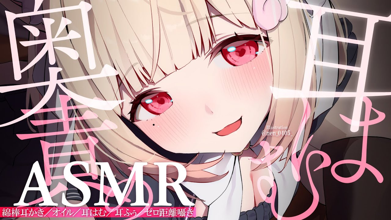 【KU100/ASMR】体温まで感じる吐息と深すぎる耳かきでゾクゾク止まらない…♡至高の睡眠導入耳責めASMR♡【高音質】EarCleaning,Whispering,RelaxSleeping