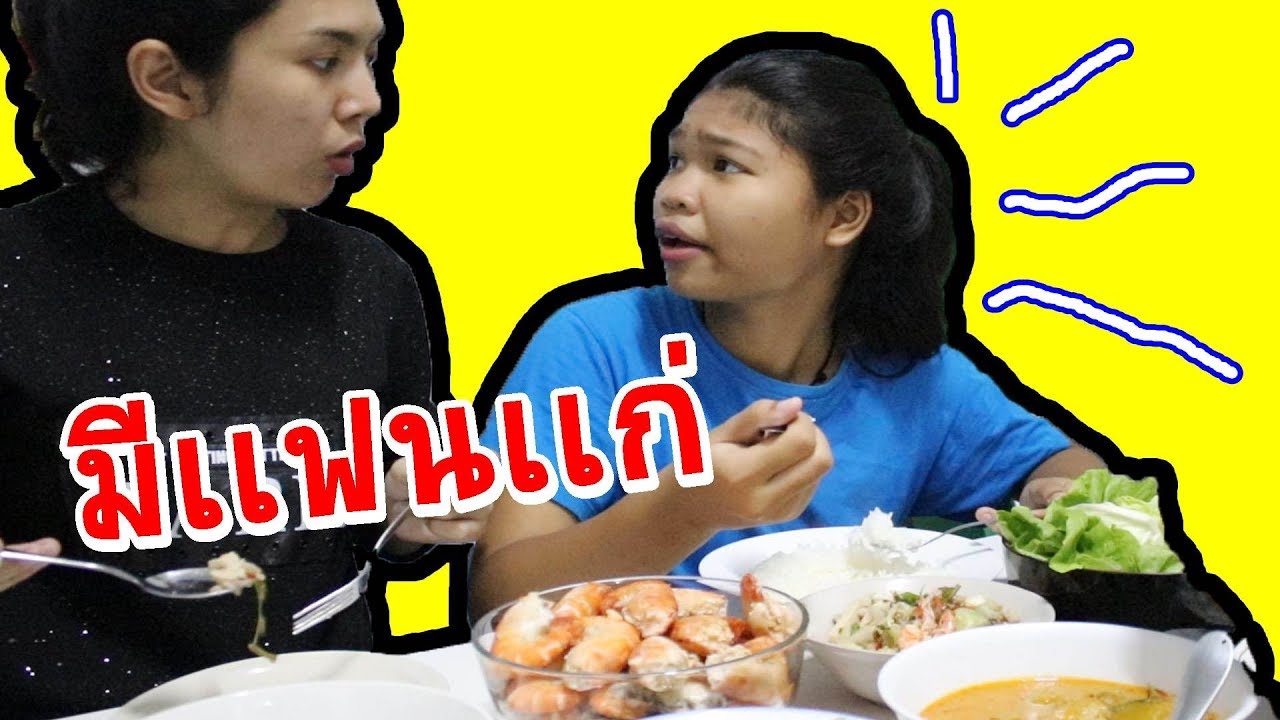 ความเชื่อ....ในวัยเด็ก