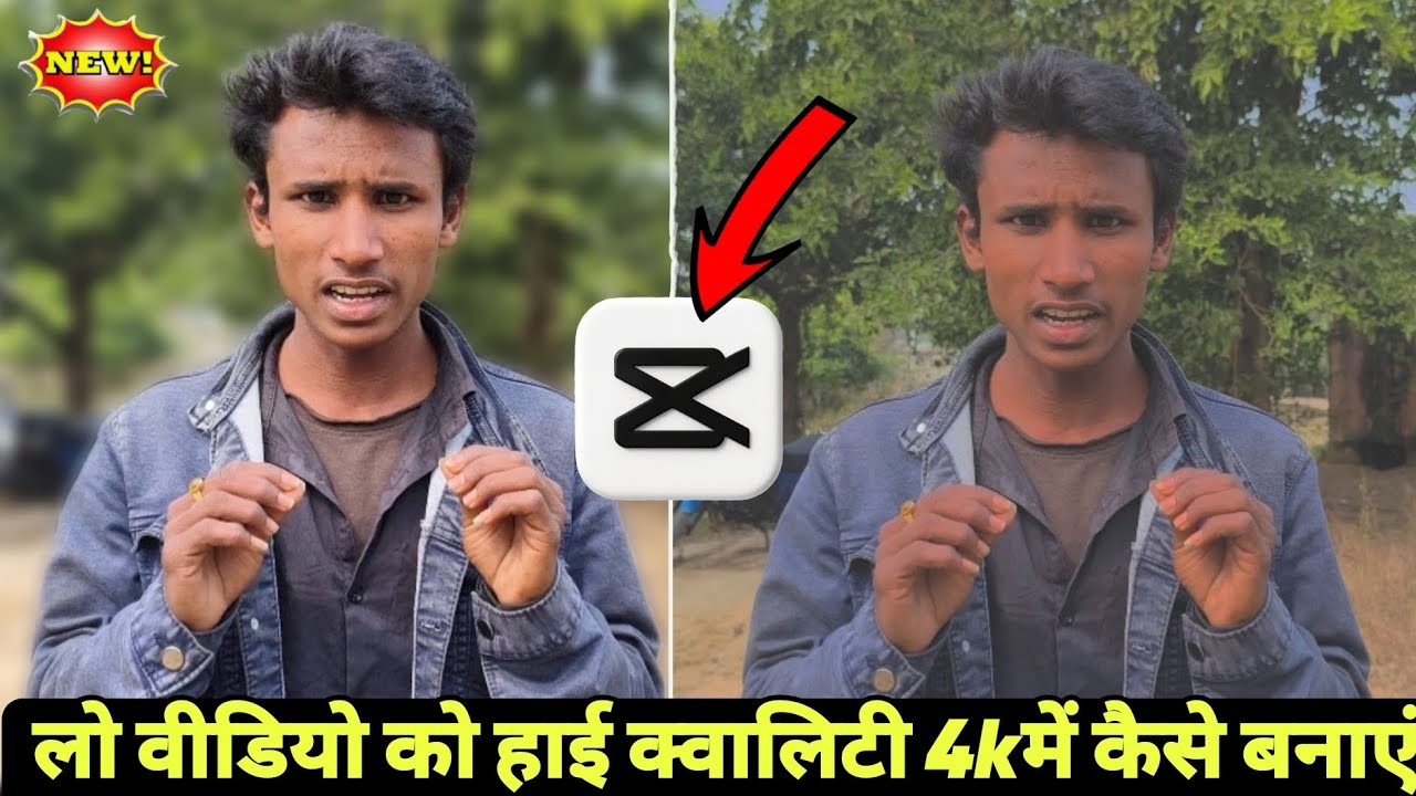 low video ko high quality mein Kaise 4K banaen | How to low quality se 4k video | Low se high video 