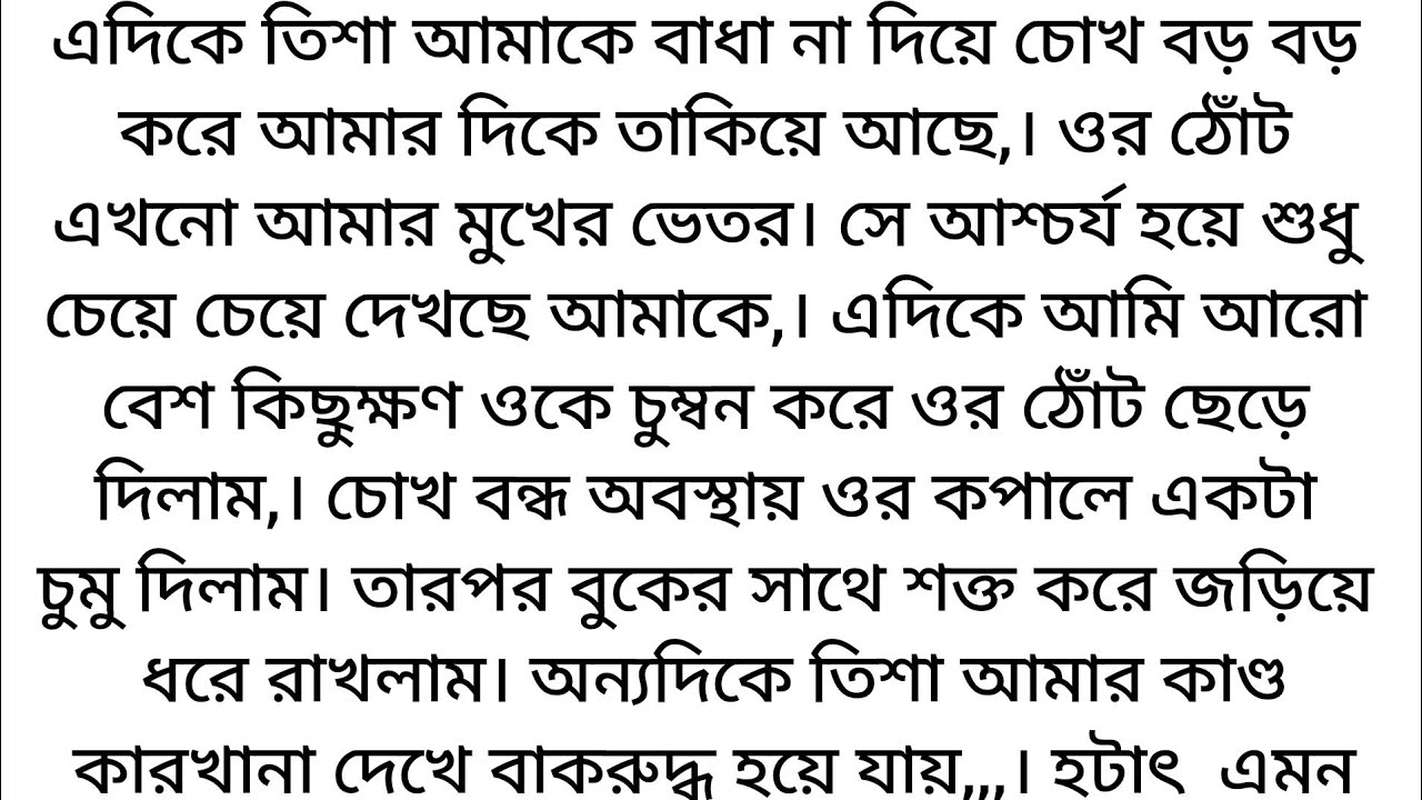 গল্প#সময় মাত্র ৩০ মিনিট||part 6||Time is only 30 Minutes||Bengali emotional love story audio||