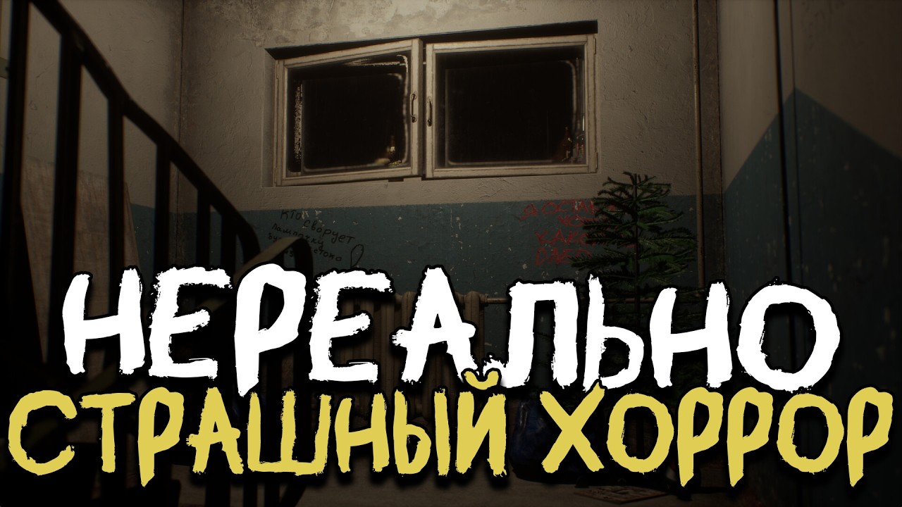 НОВЫЙ НЕВЕРОЯТНО СТРАШНЫЙ ХОРРОР ОТ EMIKA_GAMES! - CALLUS [Хоррор Стрим, Прохождение]