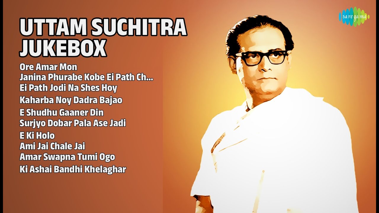 উত্তম-সুচিত্রা সেরা গান | Dwijen Mukherjee Songs | Ore Amar Mon