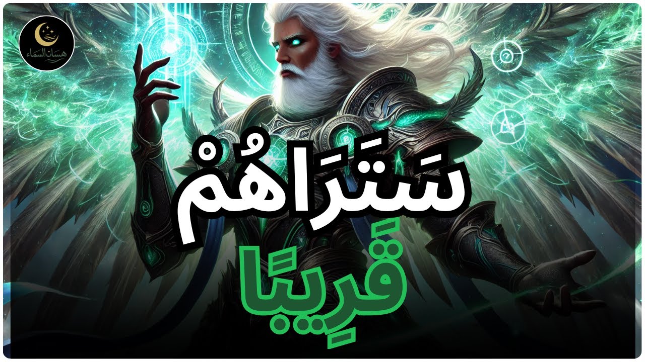 أَيُّهَا الْمُقَدَّس، اللهُ يُرْسِلُ حَلِيفًا قَوِيًّا لِيُرْشِدَكَ فِي الْقَادِم! | رسالة إسلامية