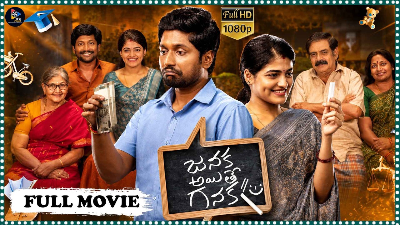 Janaka Ayithe Ganaka 4K Telugu Full Movie || Suhas And  Sangeerthana Vipin || @tfcfilms.