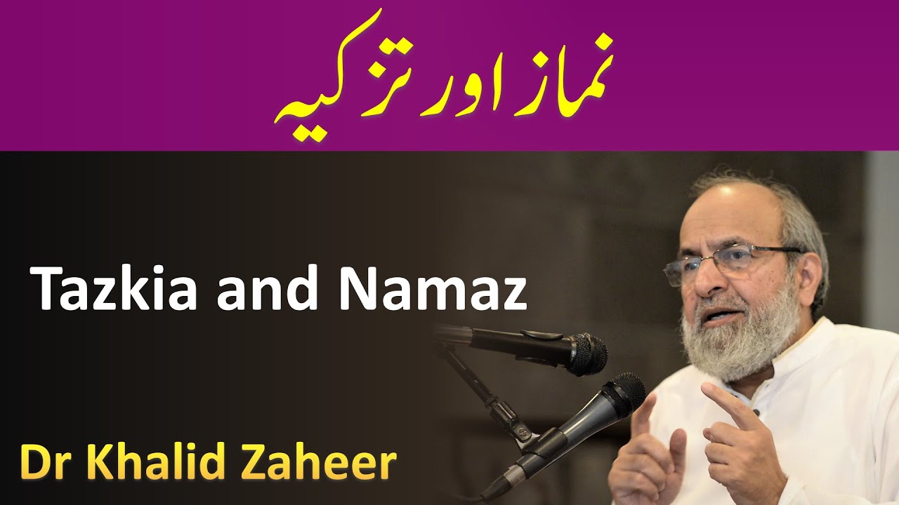 June Lectures 2022 Pakistan-Lecture 3-NAMAZ aur TAZKIYA - Dr. Khalid Zaheer
