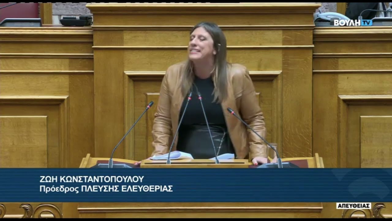 Άγριος καυγάς Κωνσταντοπούλου - Κανέλλη στη Βουλή | Parapolitika