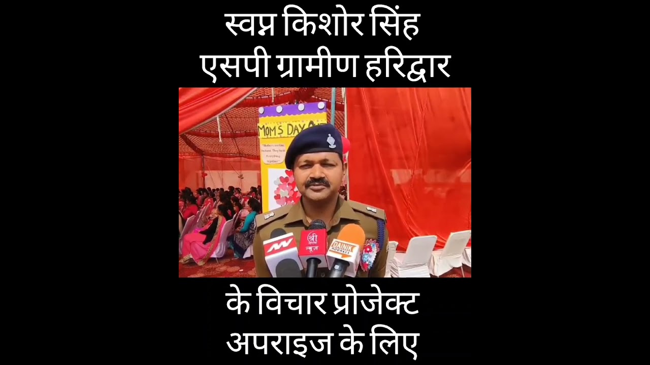 SP HARIDWAR REVIEW FOR PROJECT UPRISE BY PAPER2PUBLISH AND MANAN VERMA