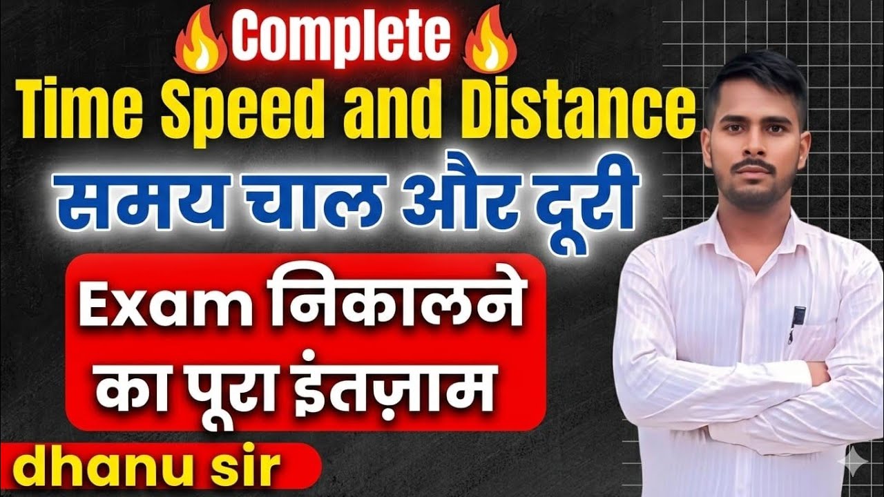 Maths by Dhanu sir  (चाल, समय, दूरी)  part 2 UPP UPSI SSC GD RRB group D all' one day exam 