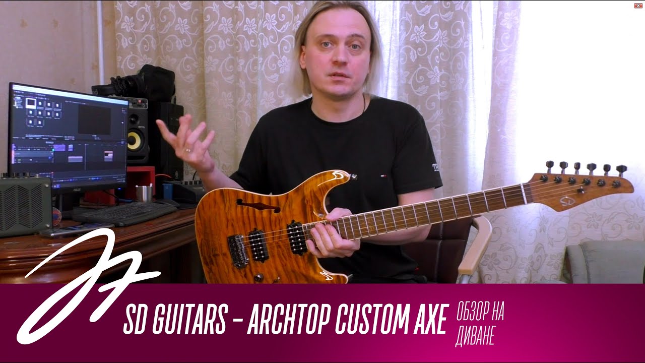 Обзор на диване - SD Guitars - Archtop Custom Axe