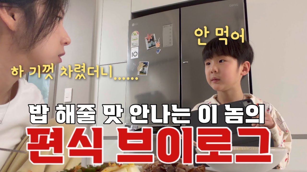 자폐아이 장 건강이 중요하다고..? 식단이 엉망진창😇😇