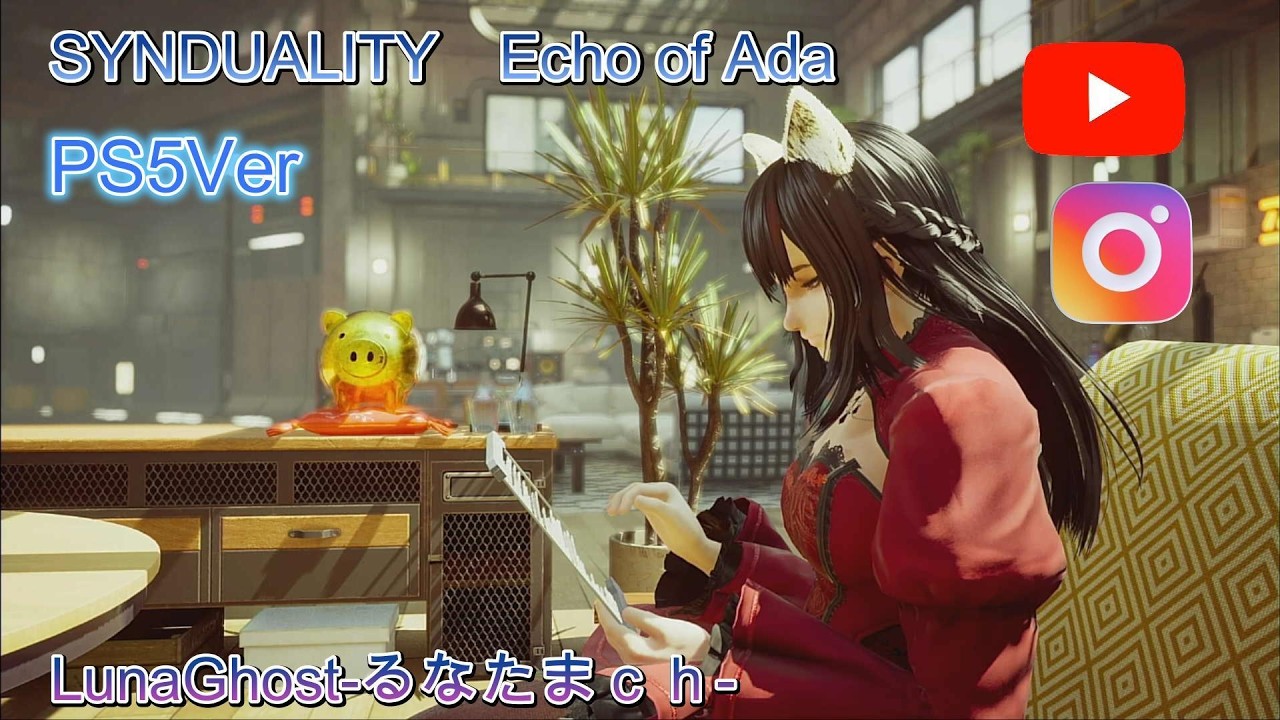 202603172 PS5　SYNDUALITY Echo of Ada /ぼっち幽霊はPVPイベを生き残れるの？