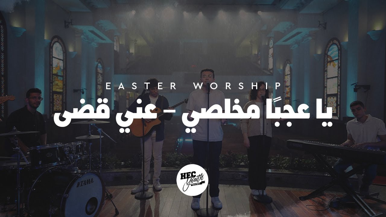 ميدلي يا عجباً مخلصي - عني قضى - غلب الموت | Medley Ya 3agaban - 3anny Kada