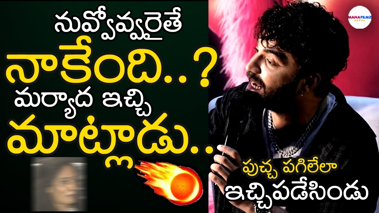 Actor Vishwak Sen Vs Lady Reporter | Telugu Cinema | Tollywood | ManaFilmz