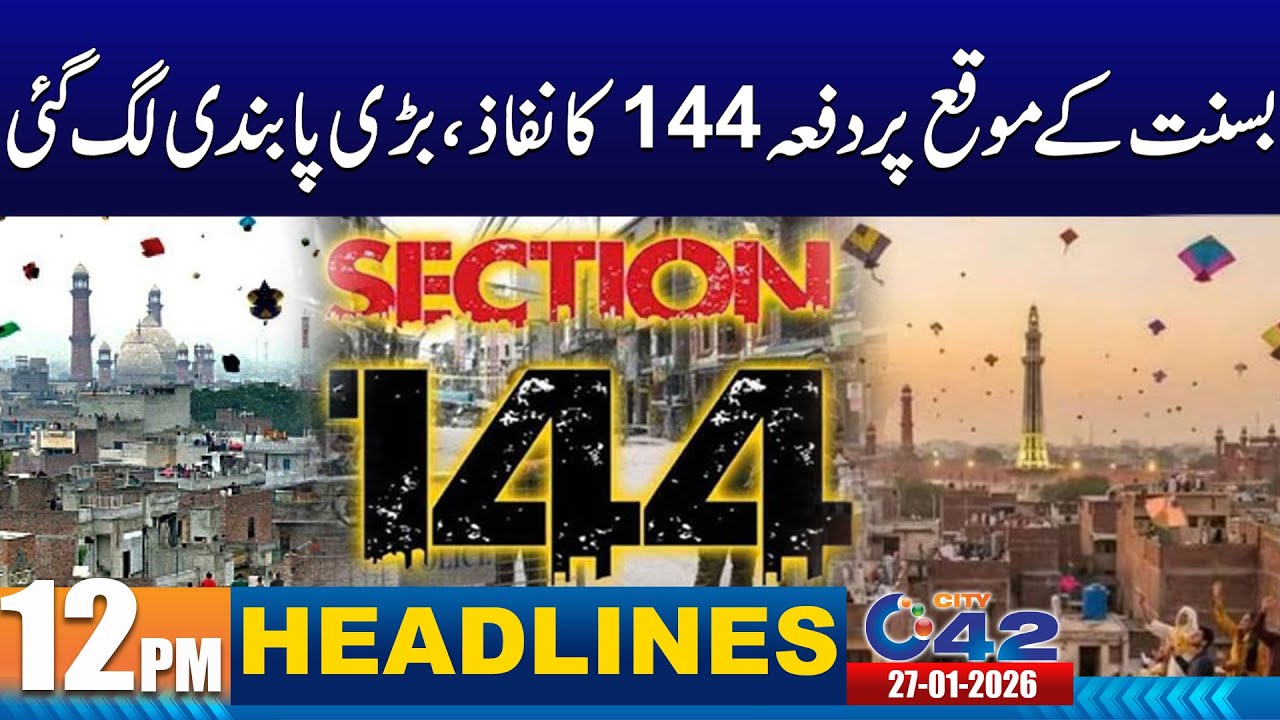 144 Imposed on Basant | 12PM News Headlines | 27 January 2026 | City 42