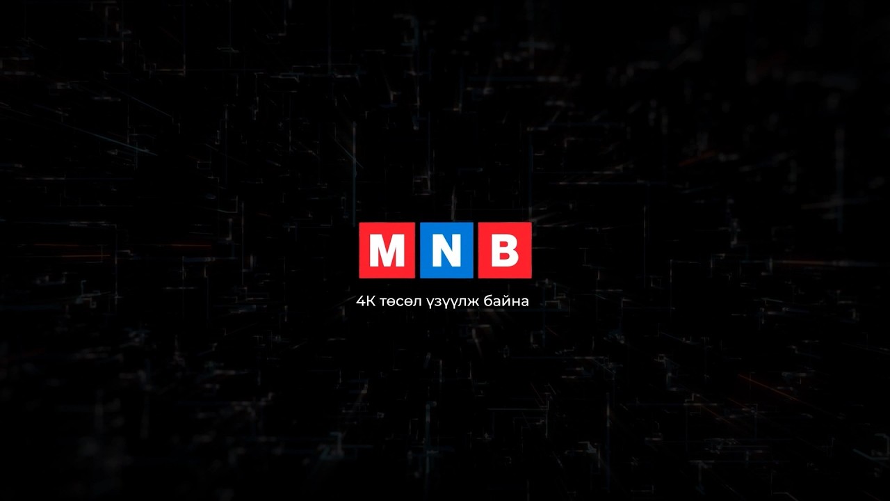 “Арван хоёр жил” хүүхэлдэйн кино