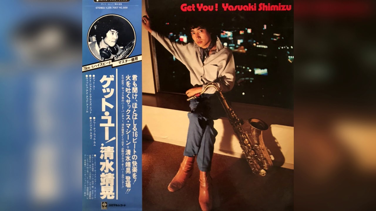 Sky - Yasuaki Shimizu (1978)