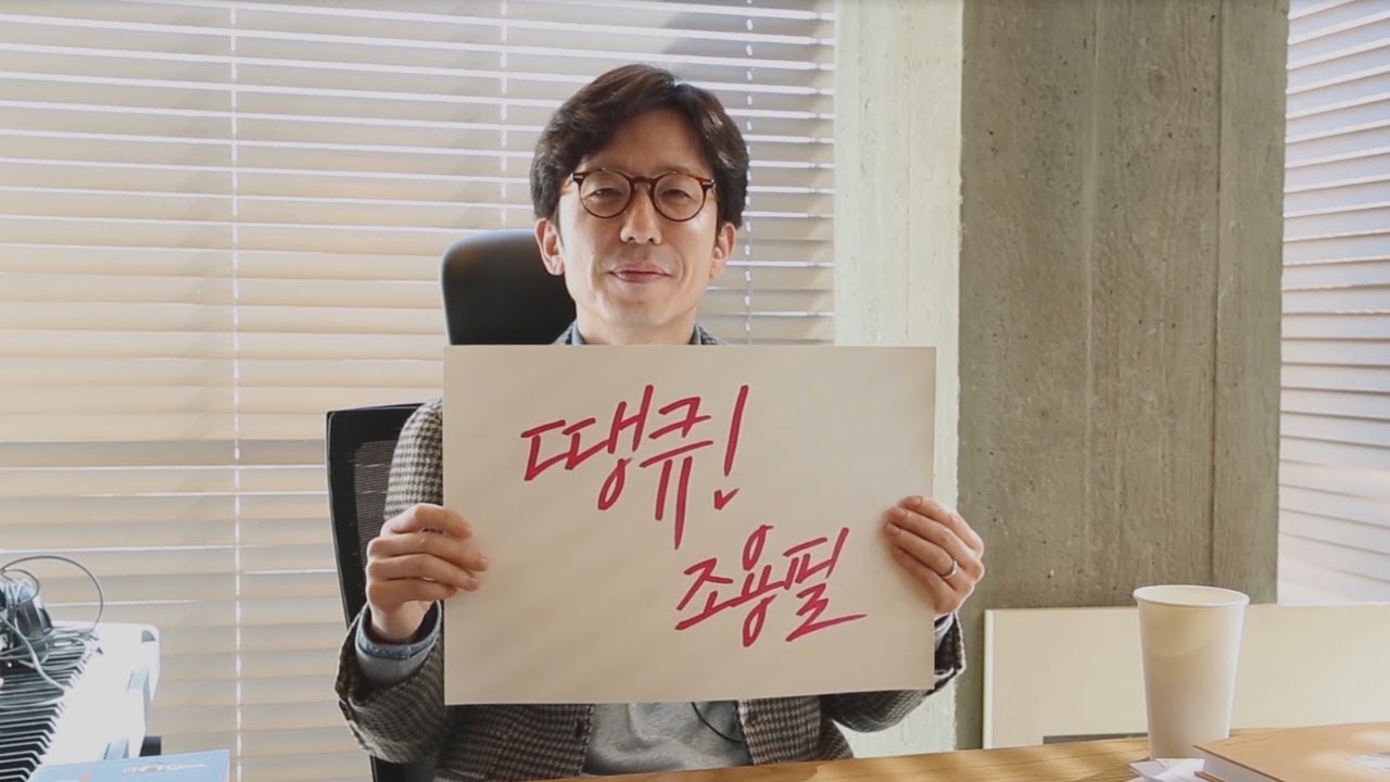 조용필 Cho Yong Pil 