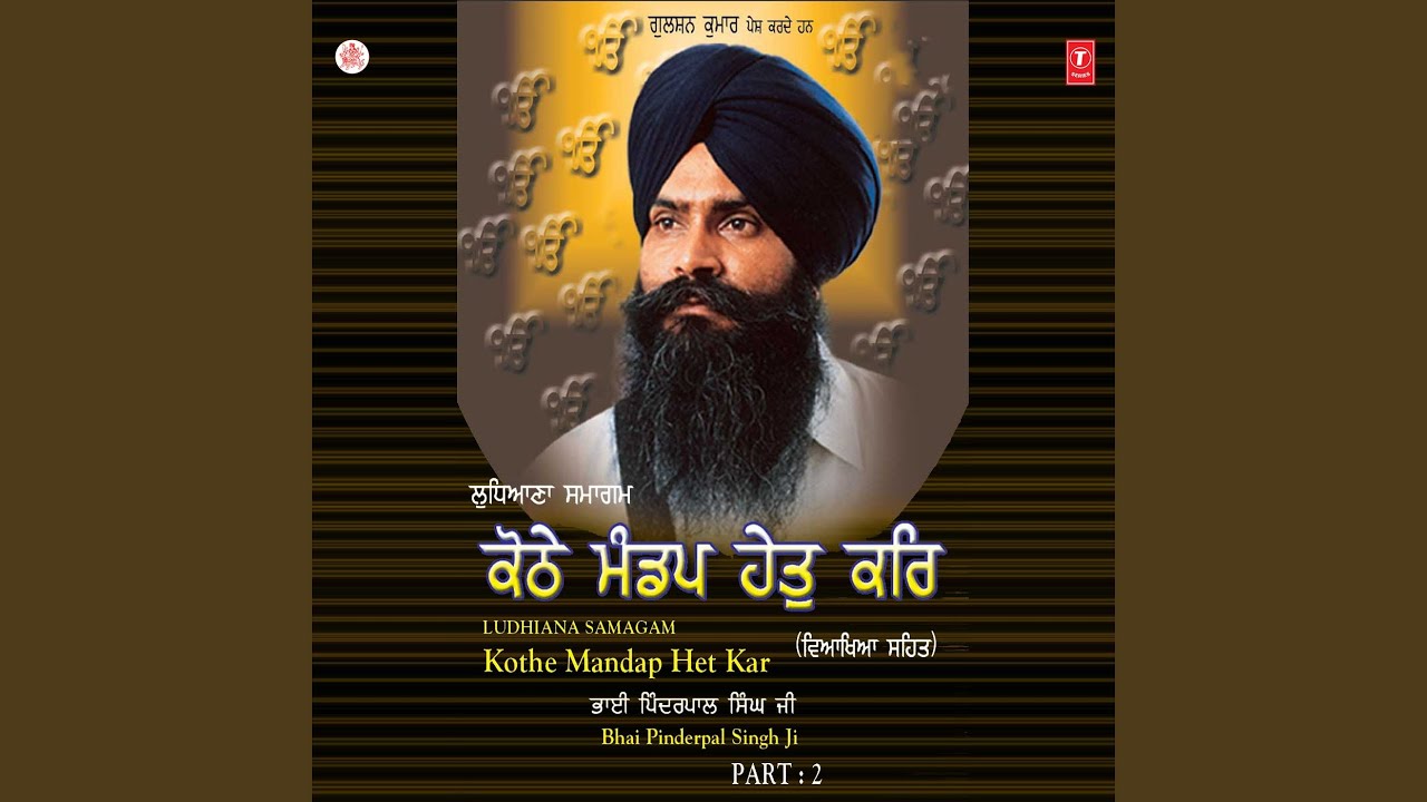 Kothe Mandap Het Kar - 2