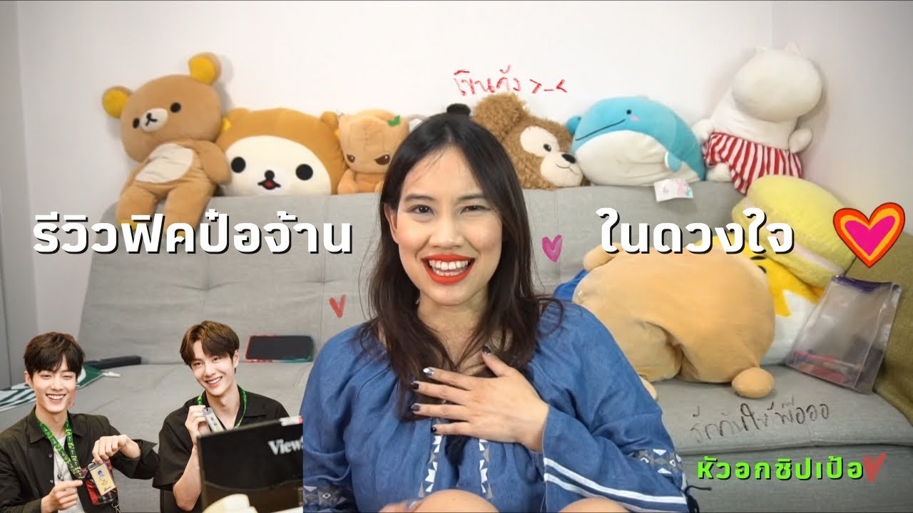 EP 7 : ก้อฉันมันติ่ง || แบ่งปันฟิคป๋อจ้านในดวงใจ | Yuiisama  |