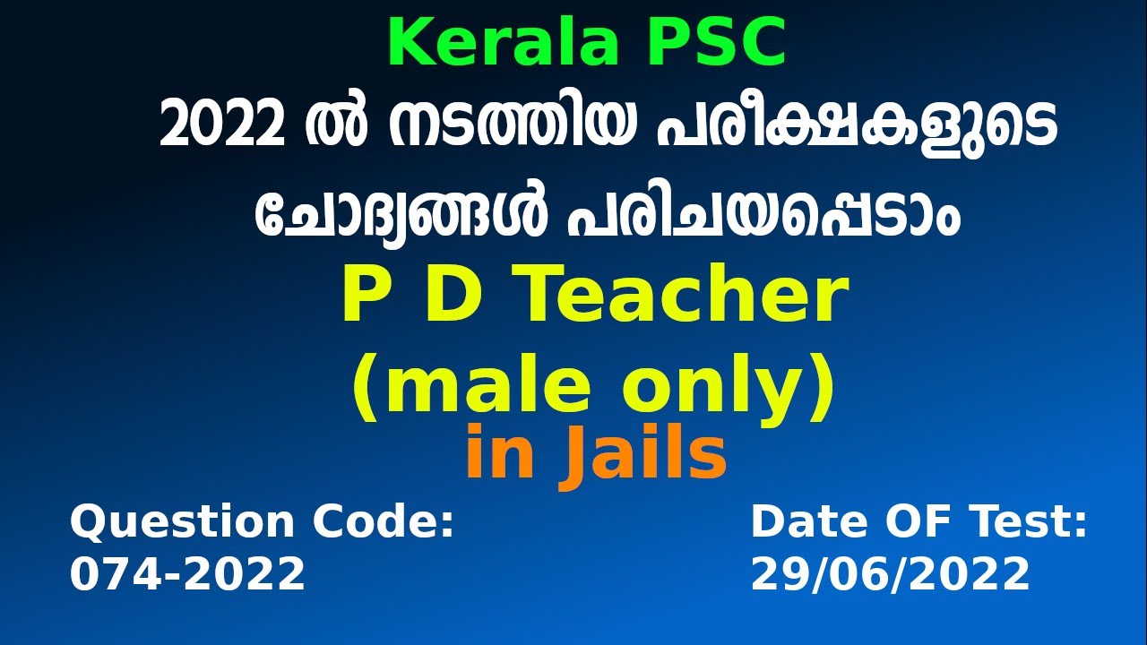 074/2022 | P D Teacher (male only) - Jails - Answer Key [Provisional]