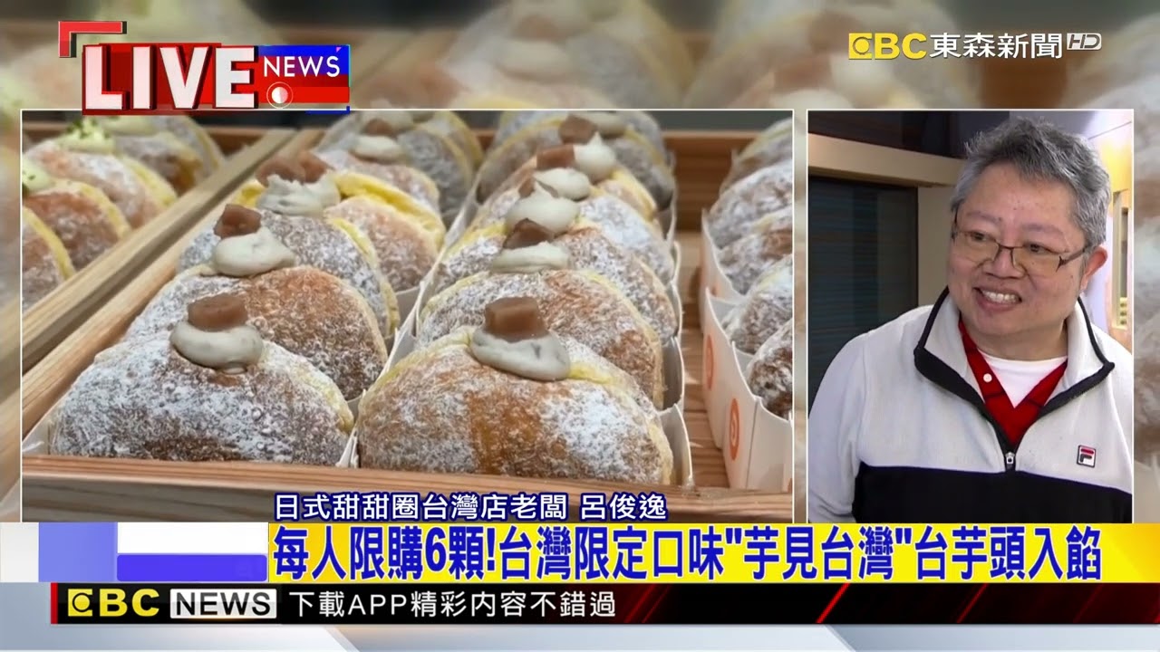 最新》開門就完售 日本生甜甜圈首店在高雄@newsebc