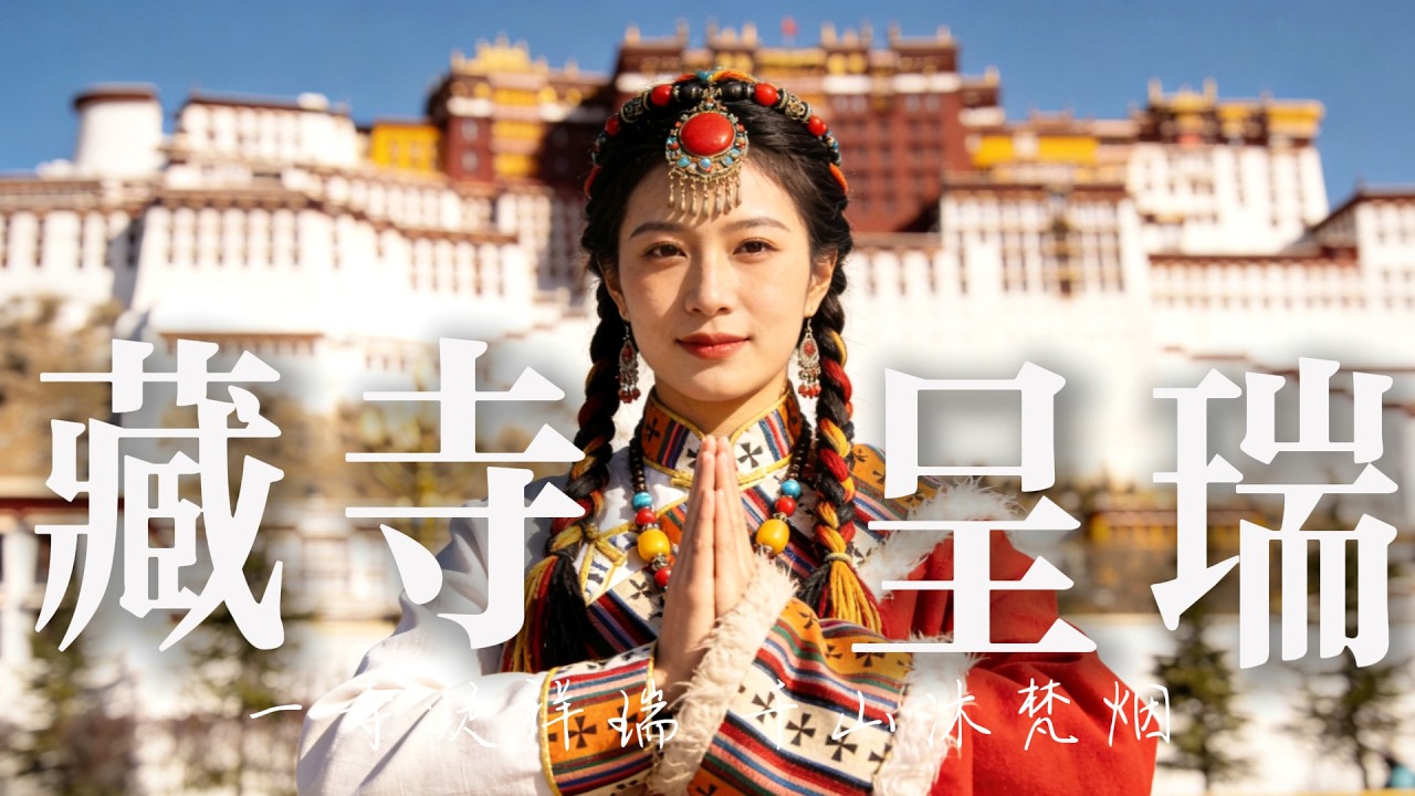 🎧 2026超好聽藏語歌曲【藏族音樂】| 西藏高原天籟之聲| 民族樂器| 讀書、寫作、休息都合適的背景音樂🎧 | 純淨舒緩系音樂 ✨ #西藏音樂 #流行歌曲 #民謠 #華語流行歌曲#療愈音樂#工作音樂