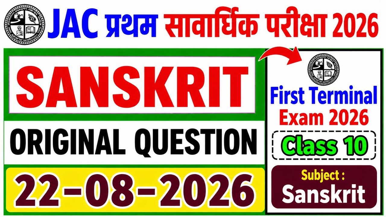 Class 10 Sanskrit First Terminal Examination 2026 JAC Board | Full Paper Solution & Answer Key