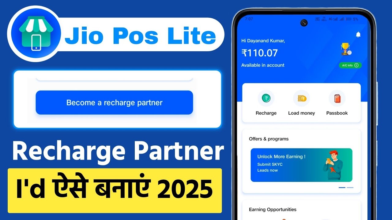 Jio Pos Lite Recharge Partner I'd Kaise Banaye 🔥 Jio POS Lite I'd kaise banaye | Jio POS lite I'd 