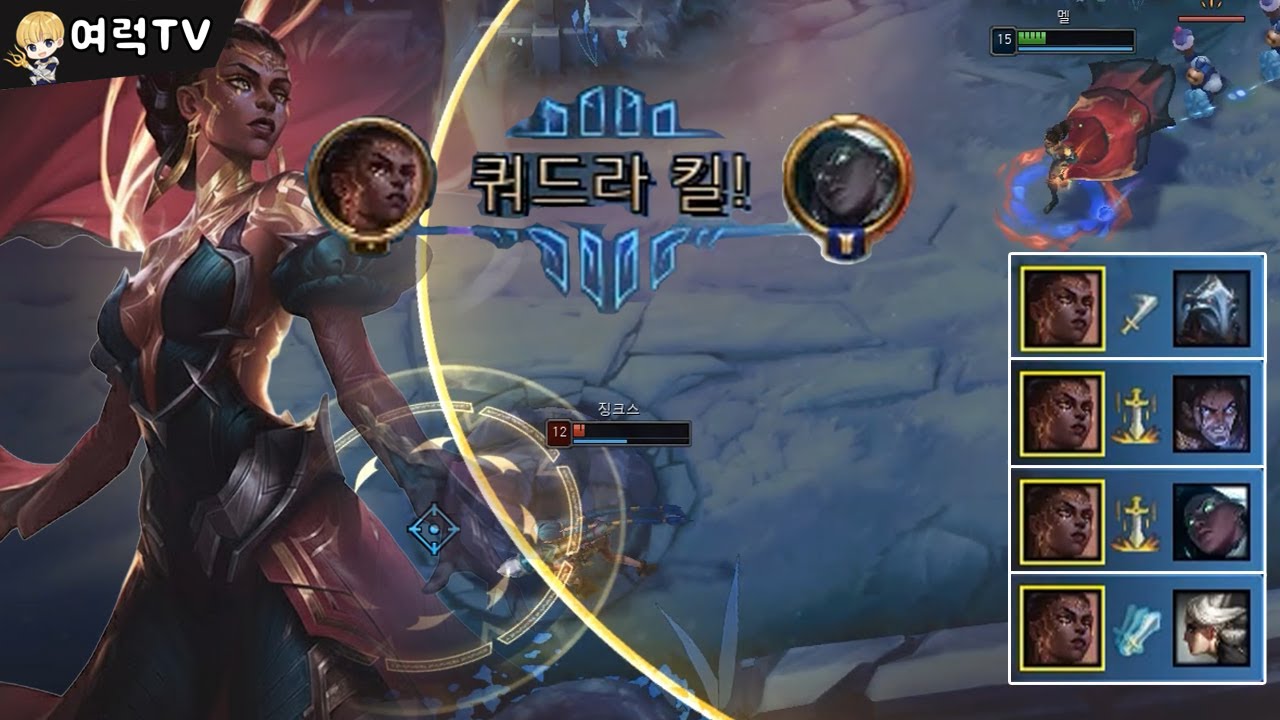 극딜 미드 멜 장인 [여왕럭스]