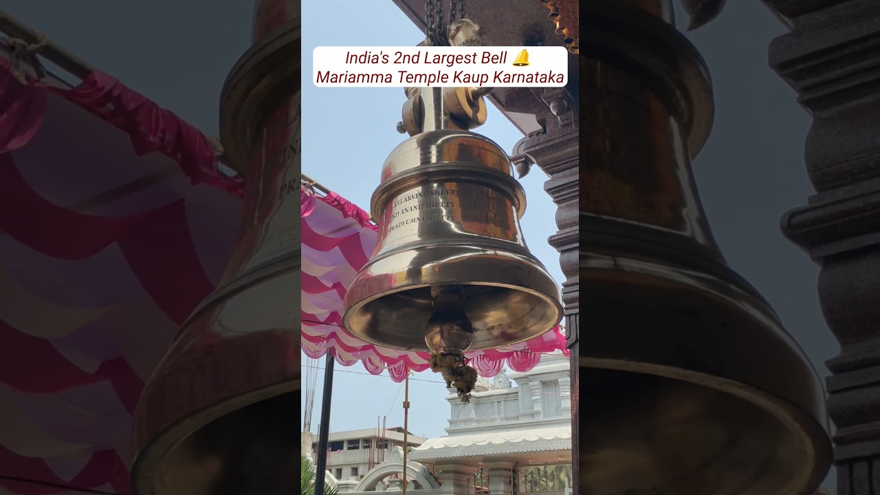 India's 2nd Largest Bell 🔔 Mariamma Temple Kaup Karnataka #kaup #templebell #shorts #udupivlog