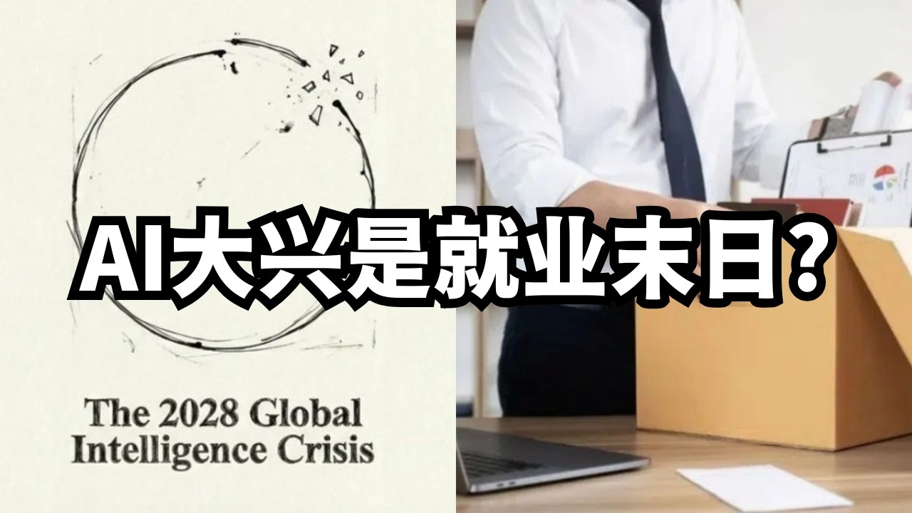 中国AI公司偷美国数据？千万爽文：AI大兴真的是就业末日吗/直播精选