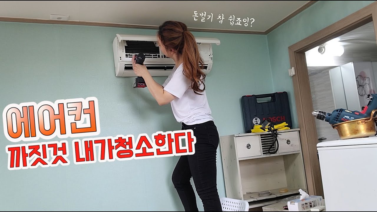 ENG)이번엔 에어컨이다