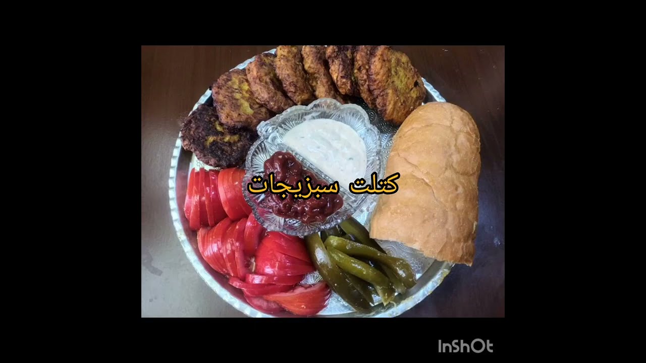 کتلت سبزیجات، طرز تهیه آسان  گیاهی رژیمی و خوشمزه باسیب زمینی وسبزیجات 