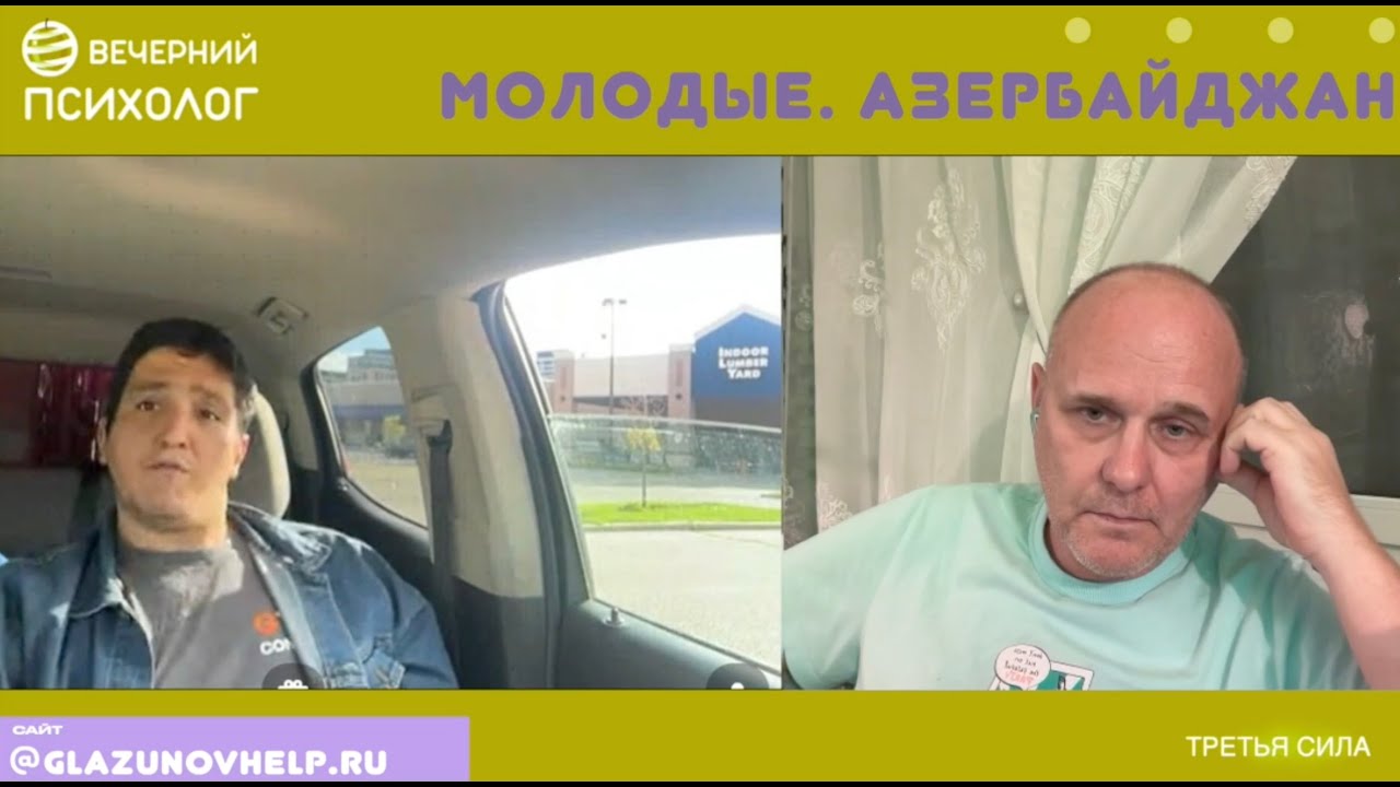 Третья сила. Разговор 264. Молодые  Азербайджан.