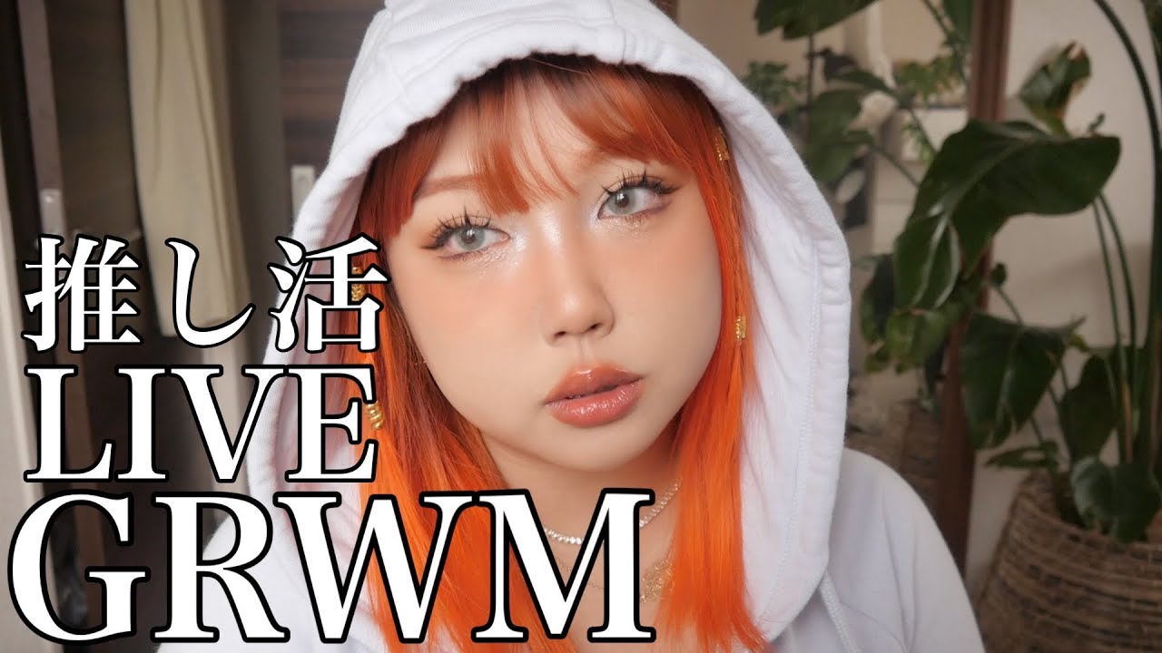 【推し活】ちゃんみな様のライブ行く準備！💎