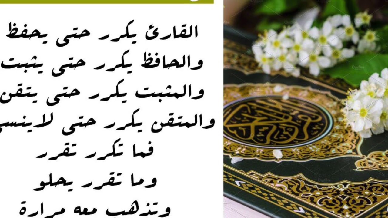 سورة المائدة من الآية (71) إلى (77) مكررة سبع مرات #الشيخ ماهر #المعيقلي