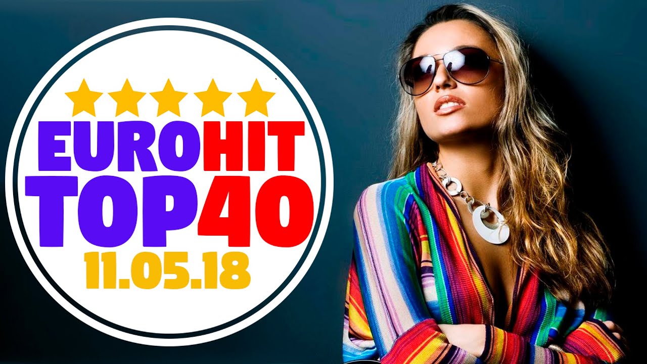 ЕВРОХИТ ТОП 40 ЛУЧШЕЕ ЗА НЕДЕЛЮ ОТ 11 МАЯ 2018 ГОДА | ЕВРОПА ПЛЮС | [АРХИВ]