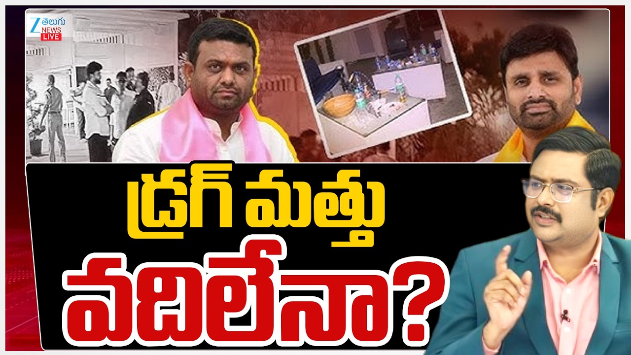 LIVE: Big Twist in Moinabad Farmhouse Case | TPCC Mahesh Kumar Goud | CM Revanth | KTR | TG Assembly
